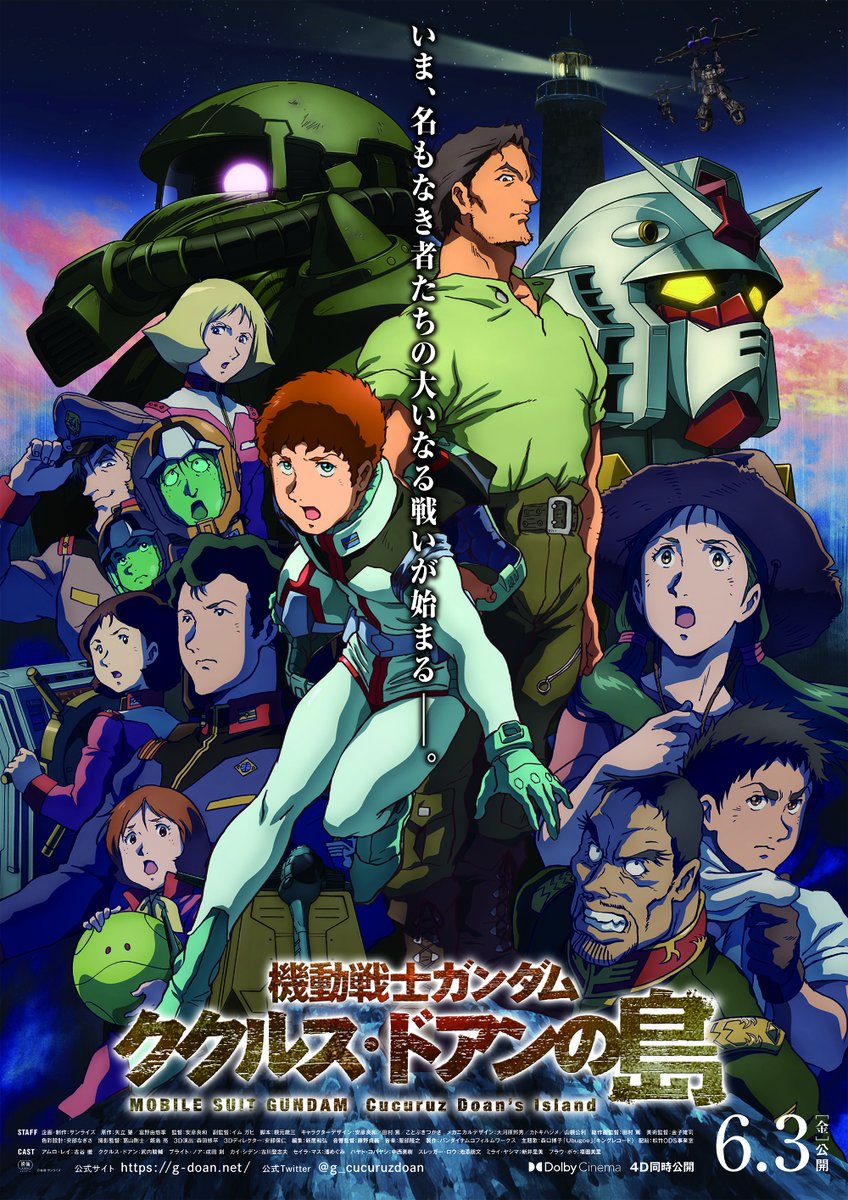 Gundam- Cucuruz Doan no Shima image