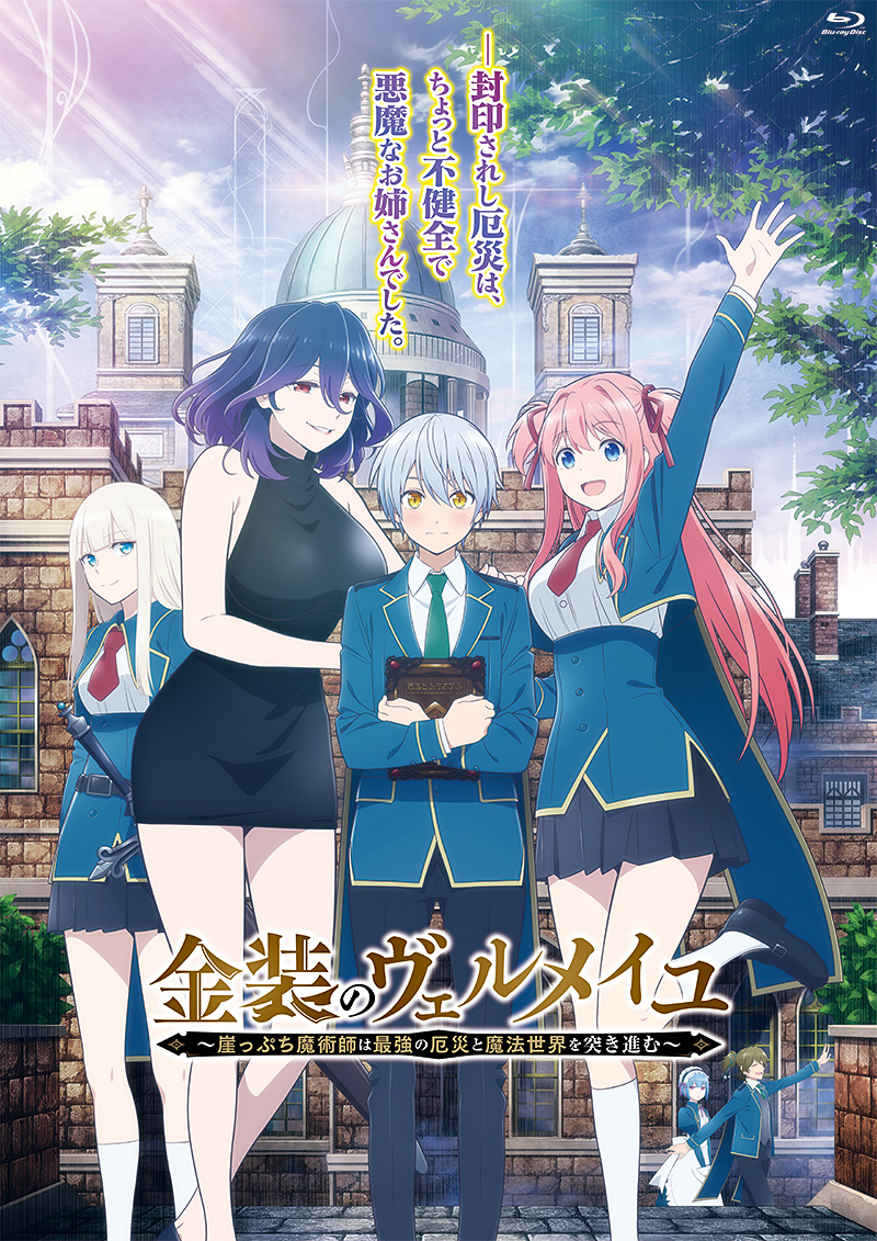 Kinsou no Vermeil