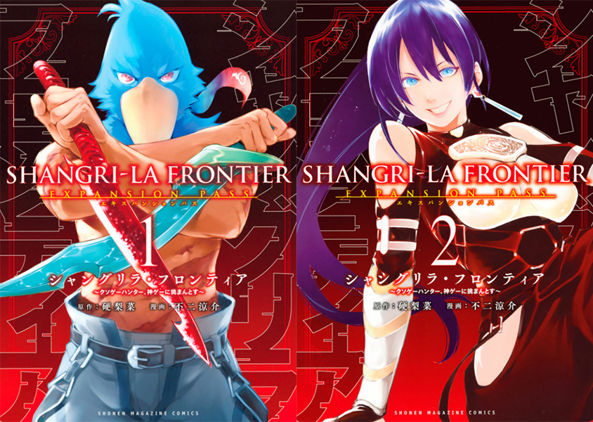 manga Shangri-La Frontier image