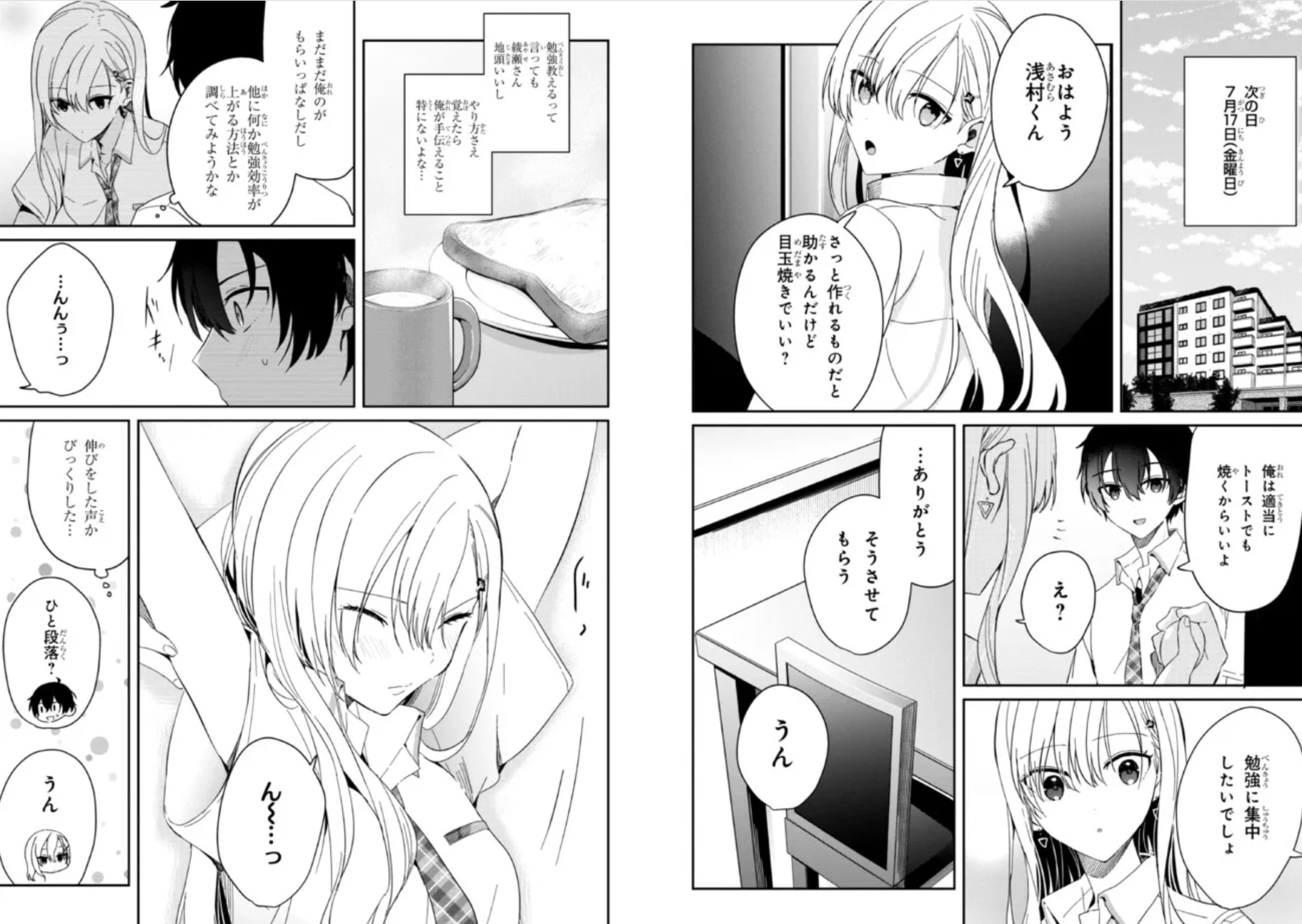 manga Days With My Stepsister image