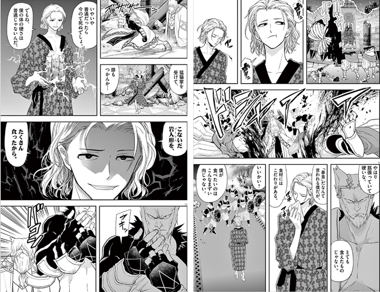 manga Isekai Shikkaku image
