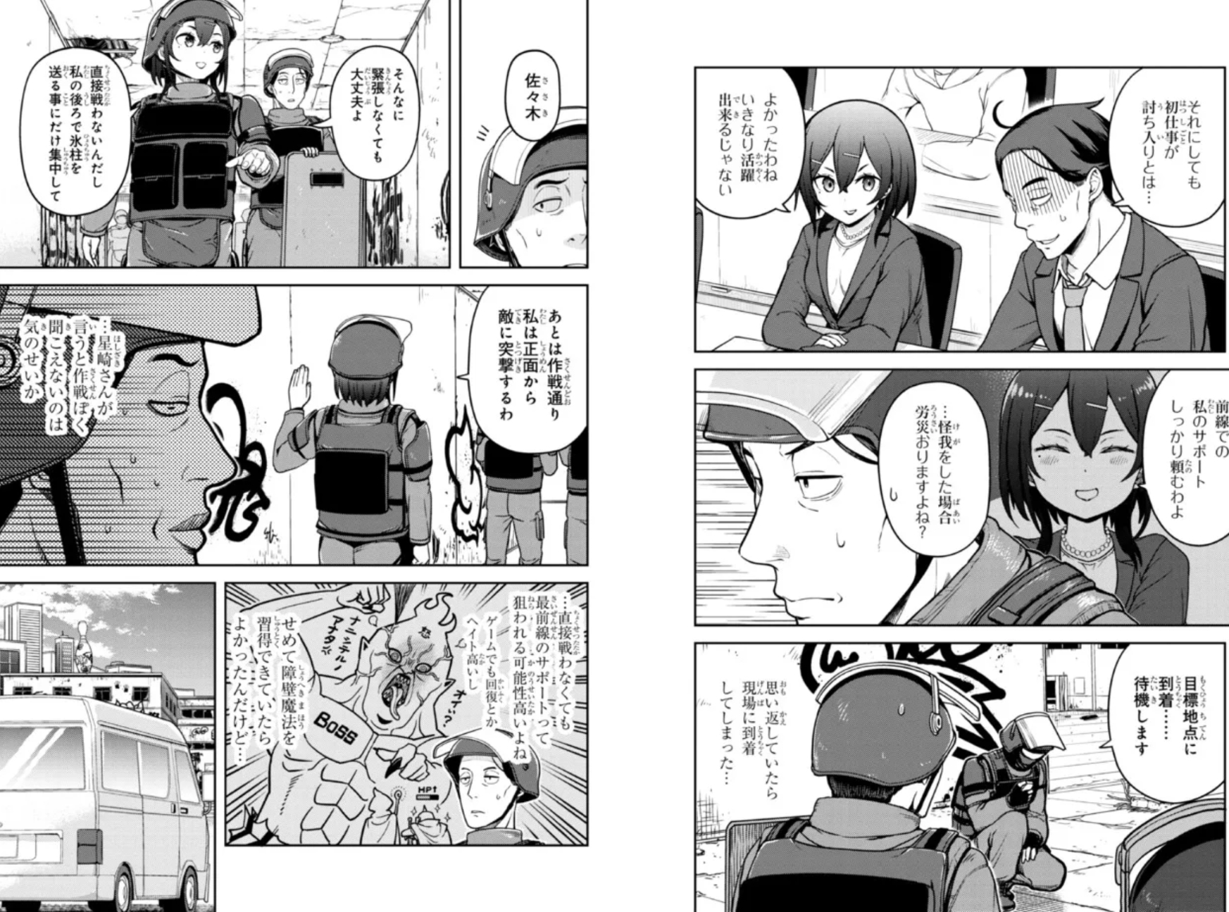 Sasaki to Pi-chan manga image