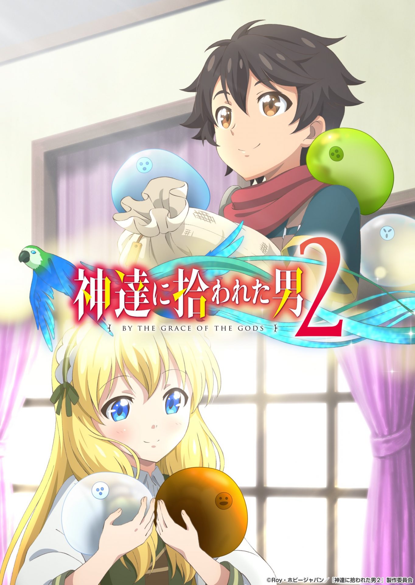 L'anime Kamitachi ni Hirowareta Otoko Saison 2, annoncé - Adala News