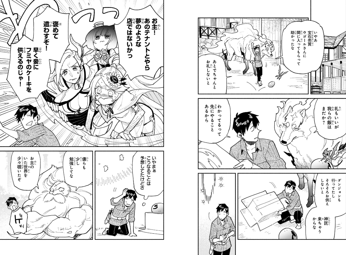 Le roman Tondemo Skill de Isekai Hourou Meshi adapté en anime - Adala News