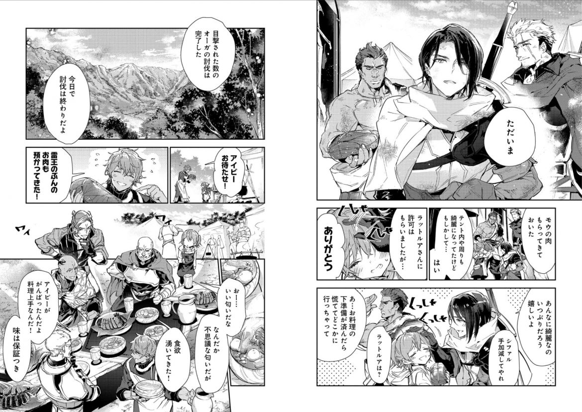 Danjon No Maou Wa Saijaku Scan Vf Le roman Saijaku Tamer wa Gomi Hiroi no Tabi adapté en anime - Adala News