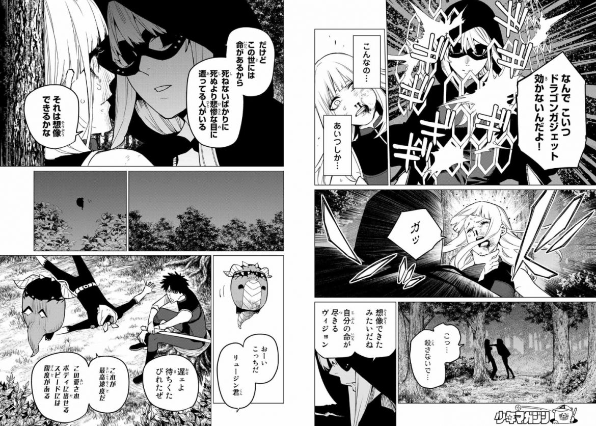 Le manga No Longer Ranger adapté en anime + Teaser Vidéo Adala News