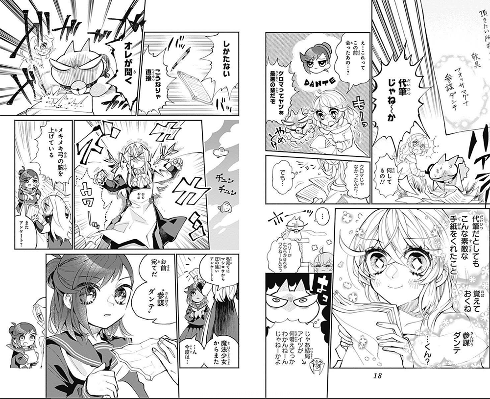 Acrotrip manga