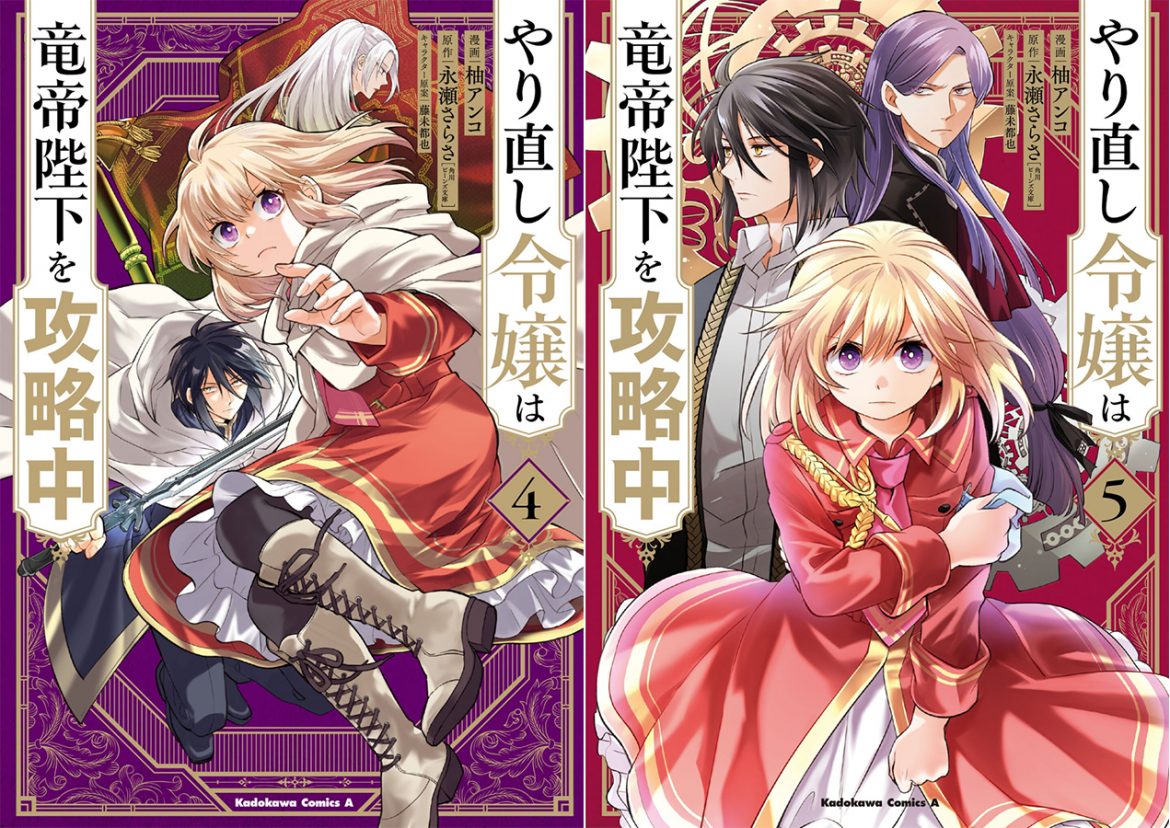 Do Over Damsel Conquers The Dragon Emperor adala-news.fr