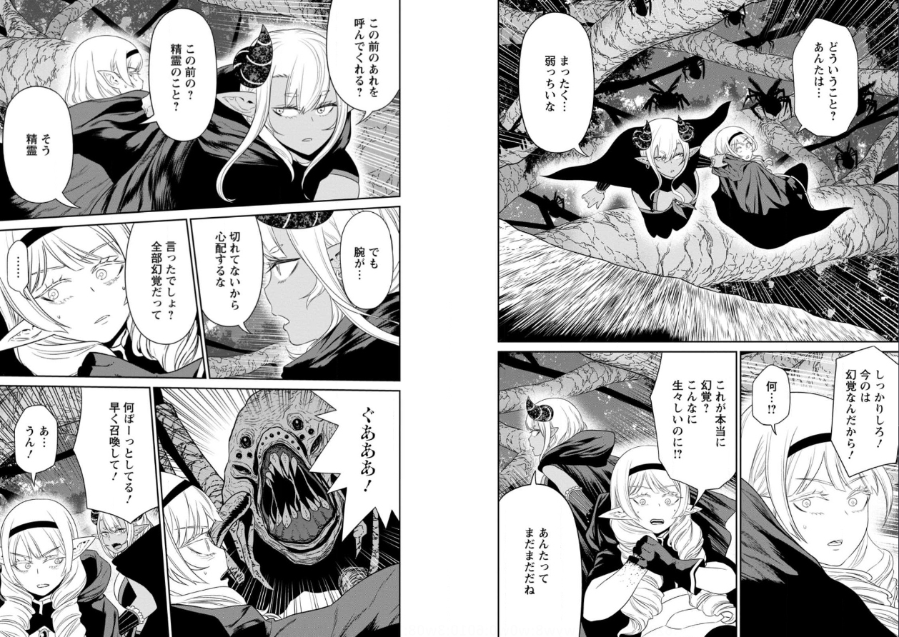 The Strongest Magician in the Demon Lord's Army was a Human manga