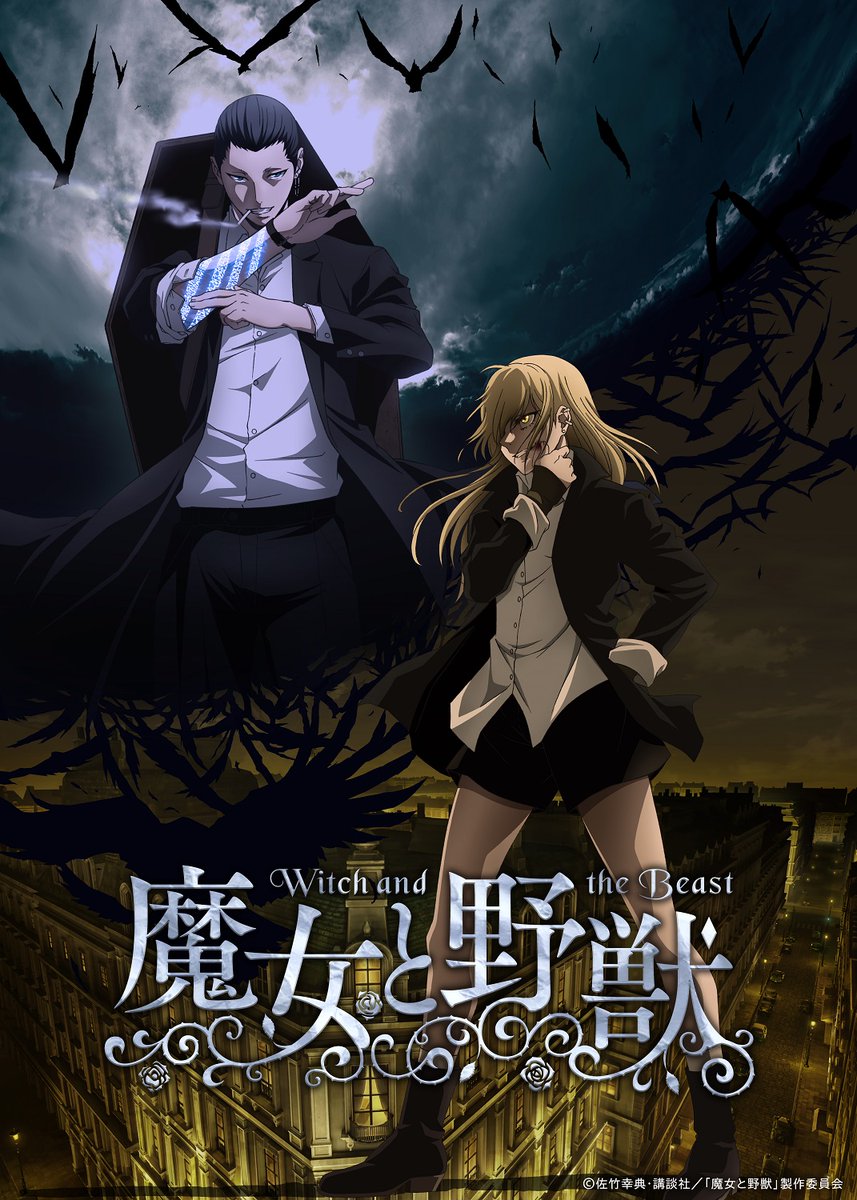 The Witch and the Beast anime image