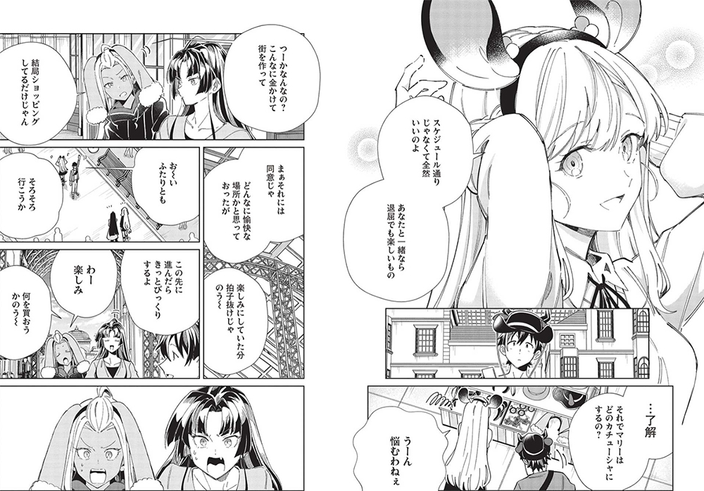 Nihon e Youkoso Elf-san image manga