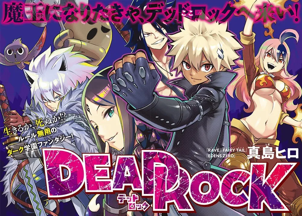 Dead Rock manga