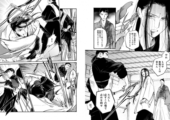 Karasu Wa Aruji Wo Erabanai Scan Vf L'anime Karasu wa Aruji wo Erabanai (Yatagarasu) en Trailer - Adala News