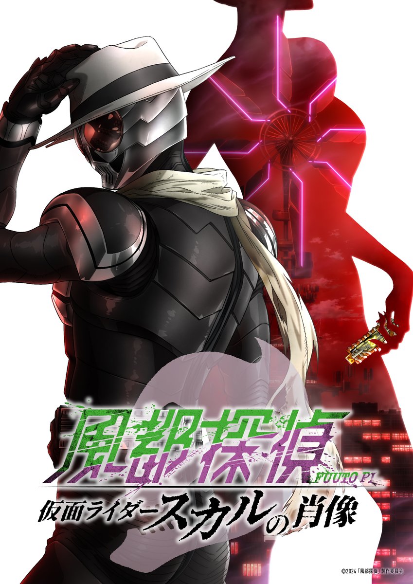 Fuuto Pi: Kamen Rider Skull no Shouzou
