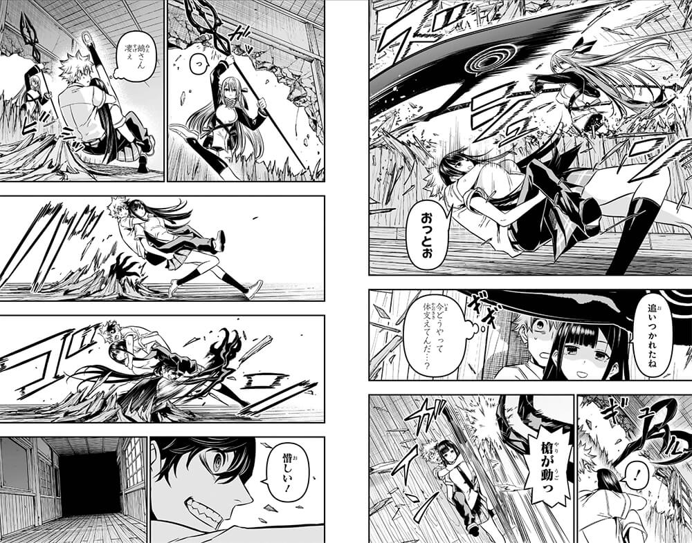 Nue's Exorcist