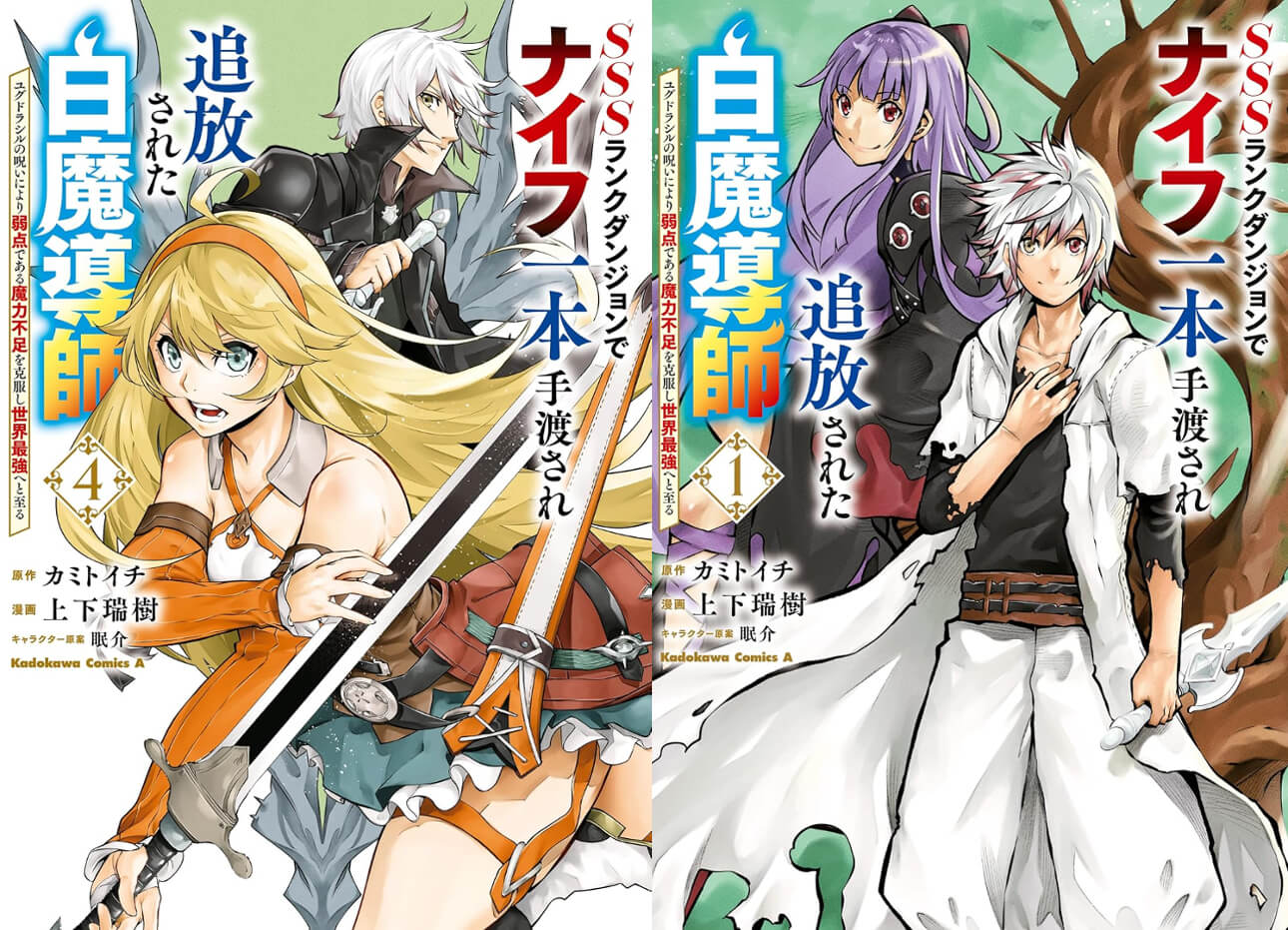 SSS Rank Dungeon de Knife Ippon Tewatasare Tsuihou Sareta Shiro Madoushi