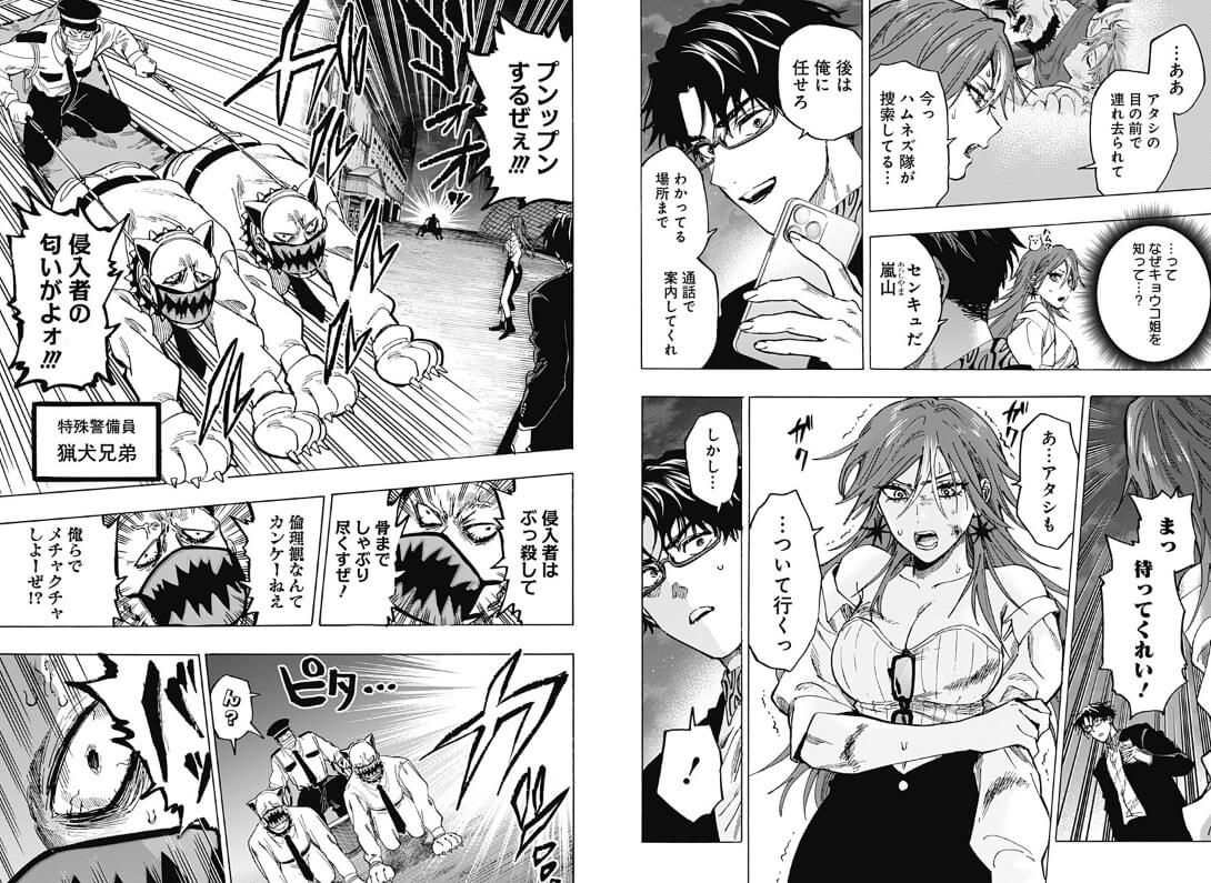 manga Marriage Toxin