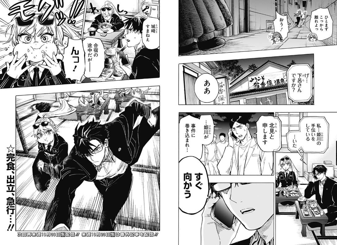 manga Marriage Toxin