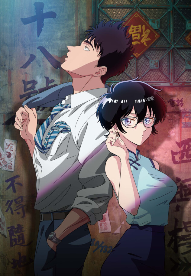 Kowloon Generic Romance