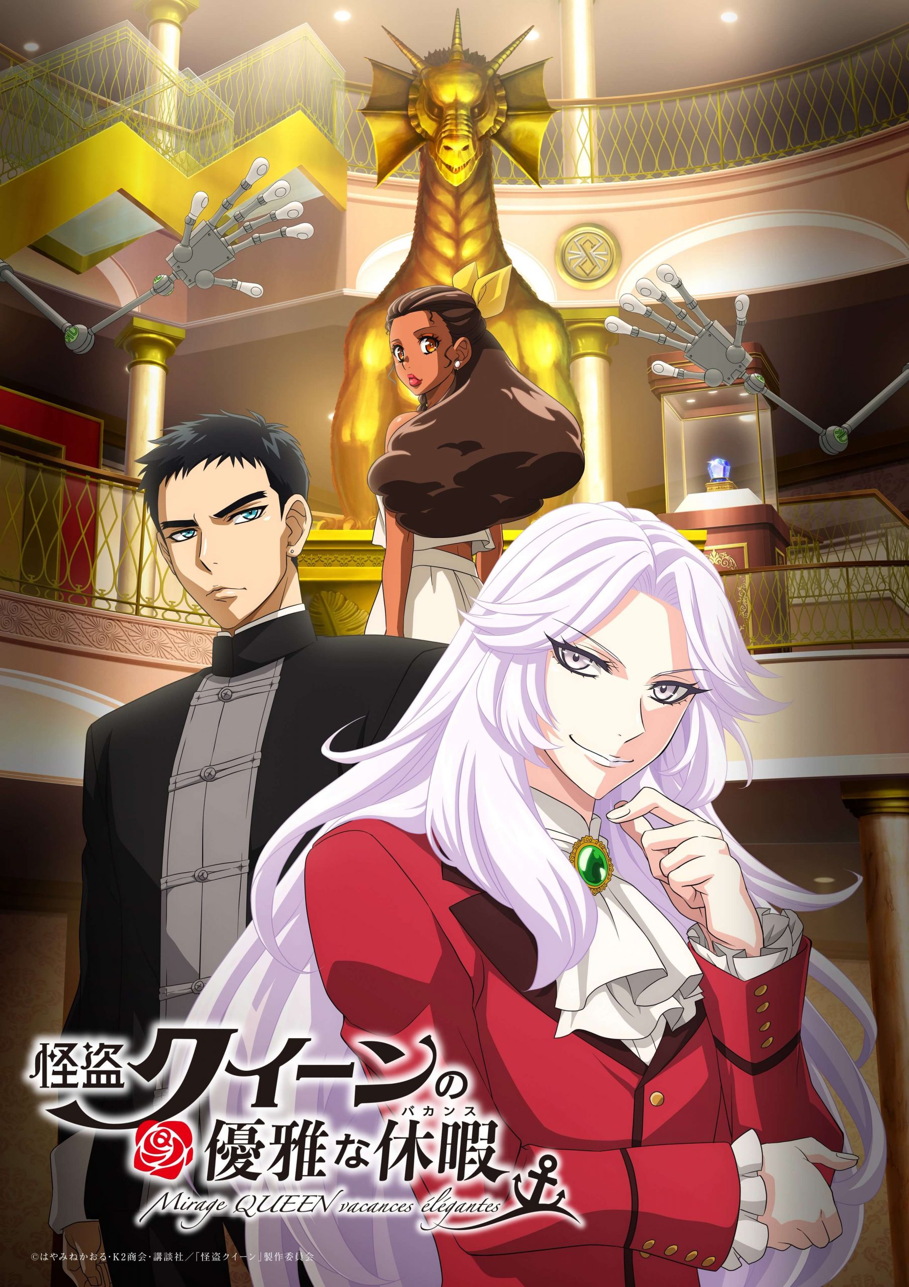 Mirage Queen Vacances Elégantes