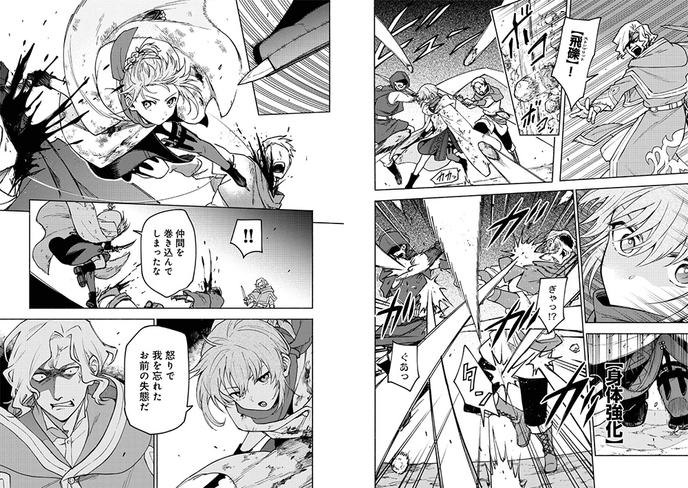 Otome Game no Heroine de Saikyou Survival