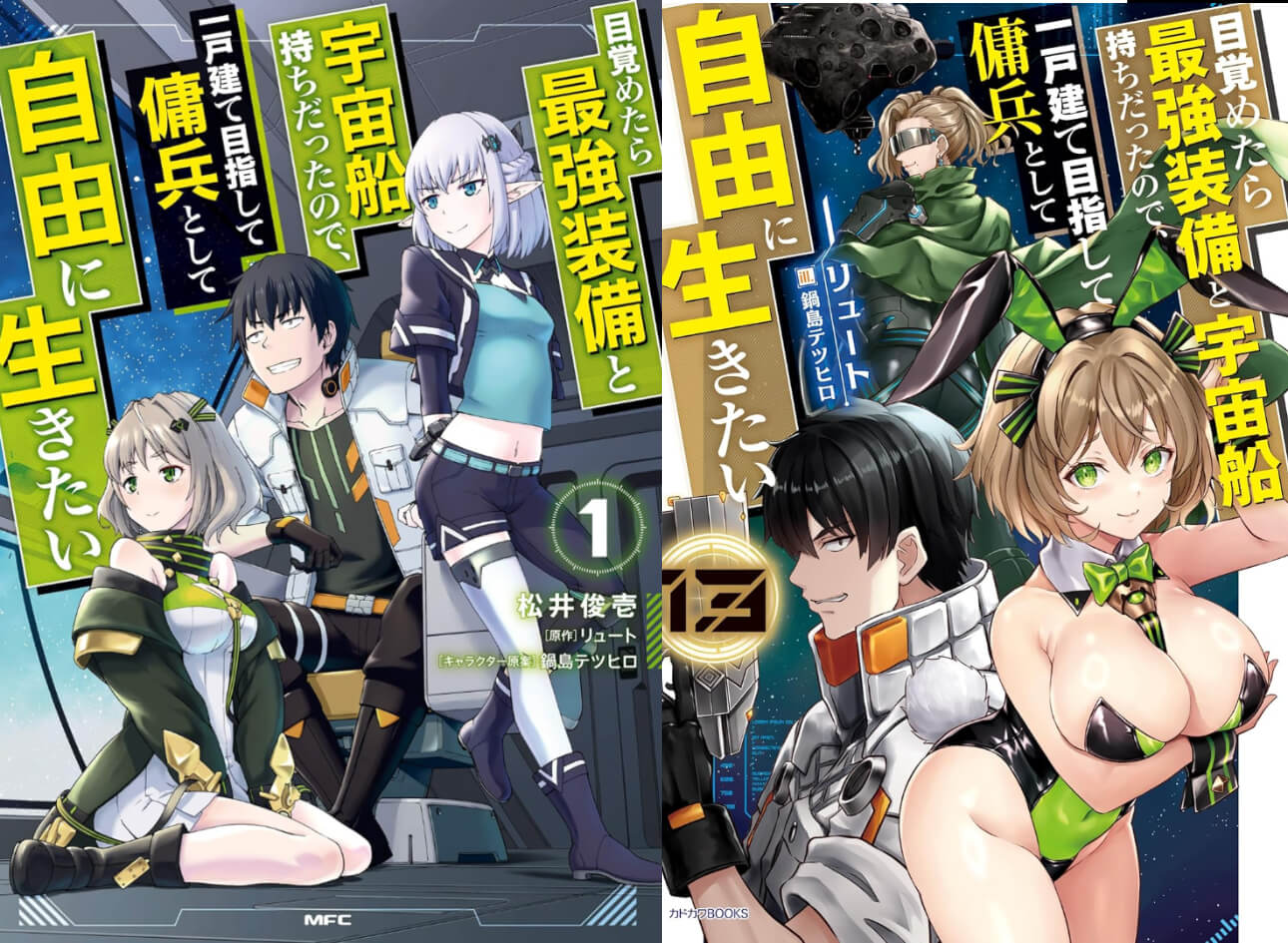 Reborn as a Space Mercenary