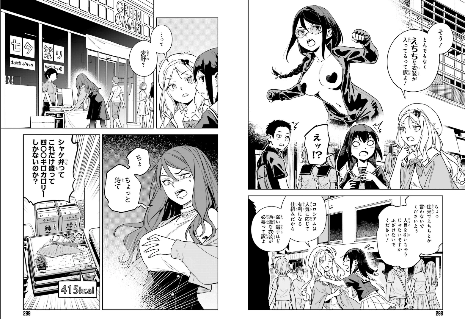 Toaru Anbu no ITEM manga