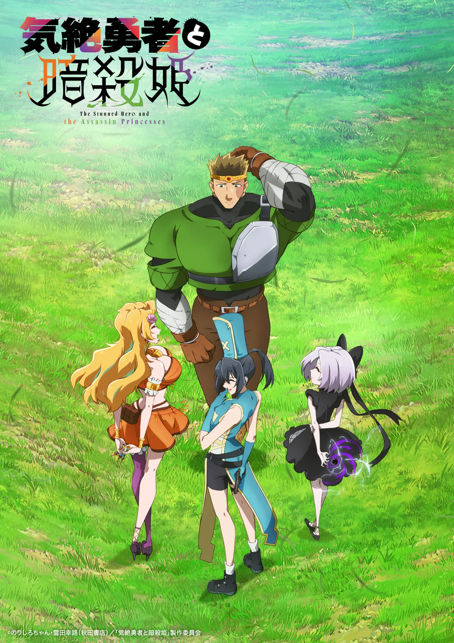 anime The Stunned Hero and the Assassin Princesses image