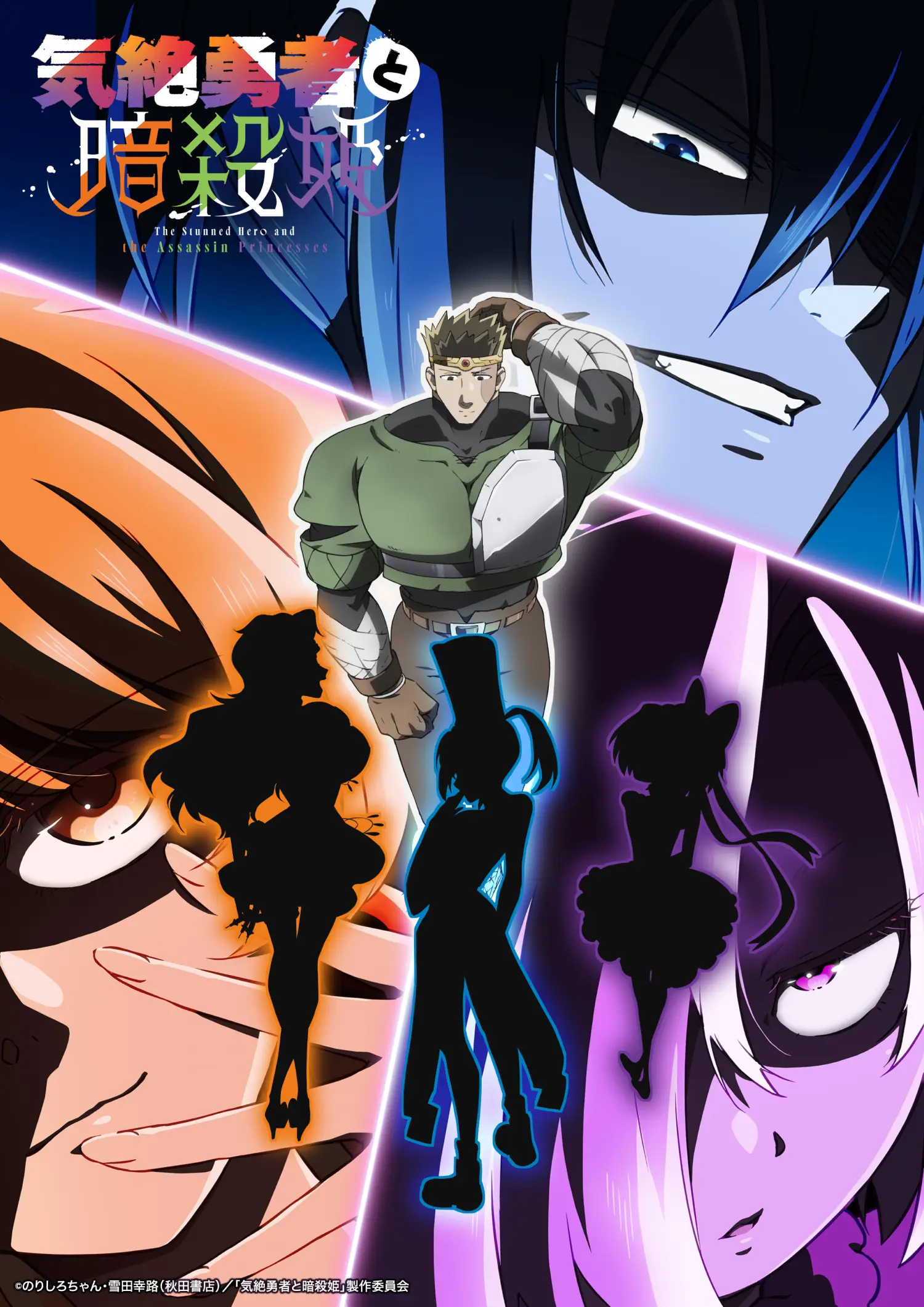 anime The Stunned Hero and the Assassin Princesses image