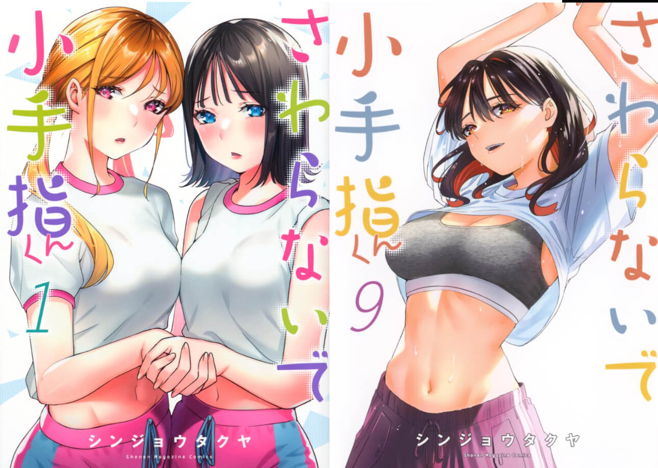 Don't Touch Kotesashi!