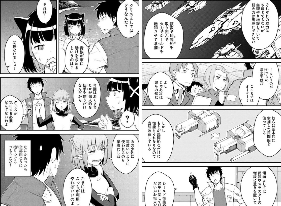 manga Reborn as a Space Mercenary image