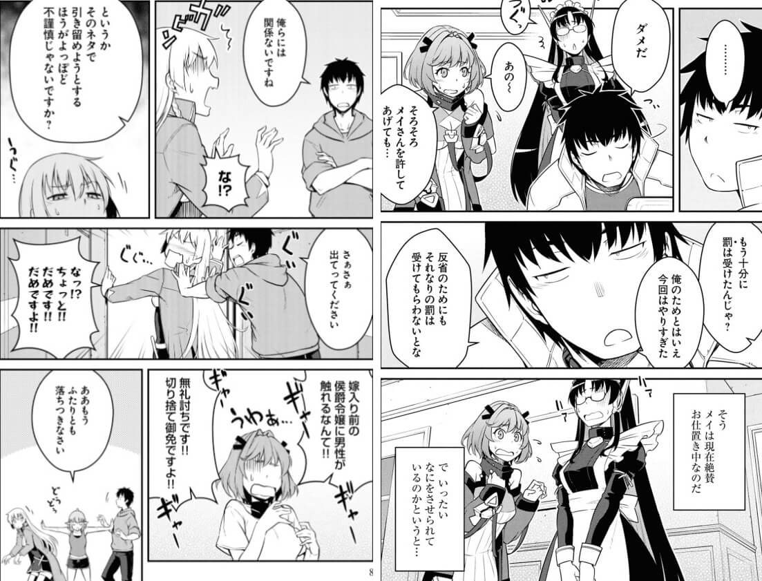 manga Reborn as a Space Mercenary image