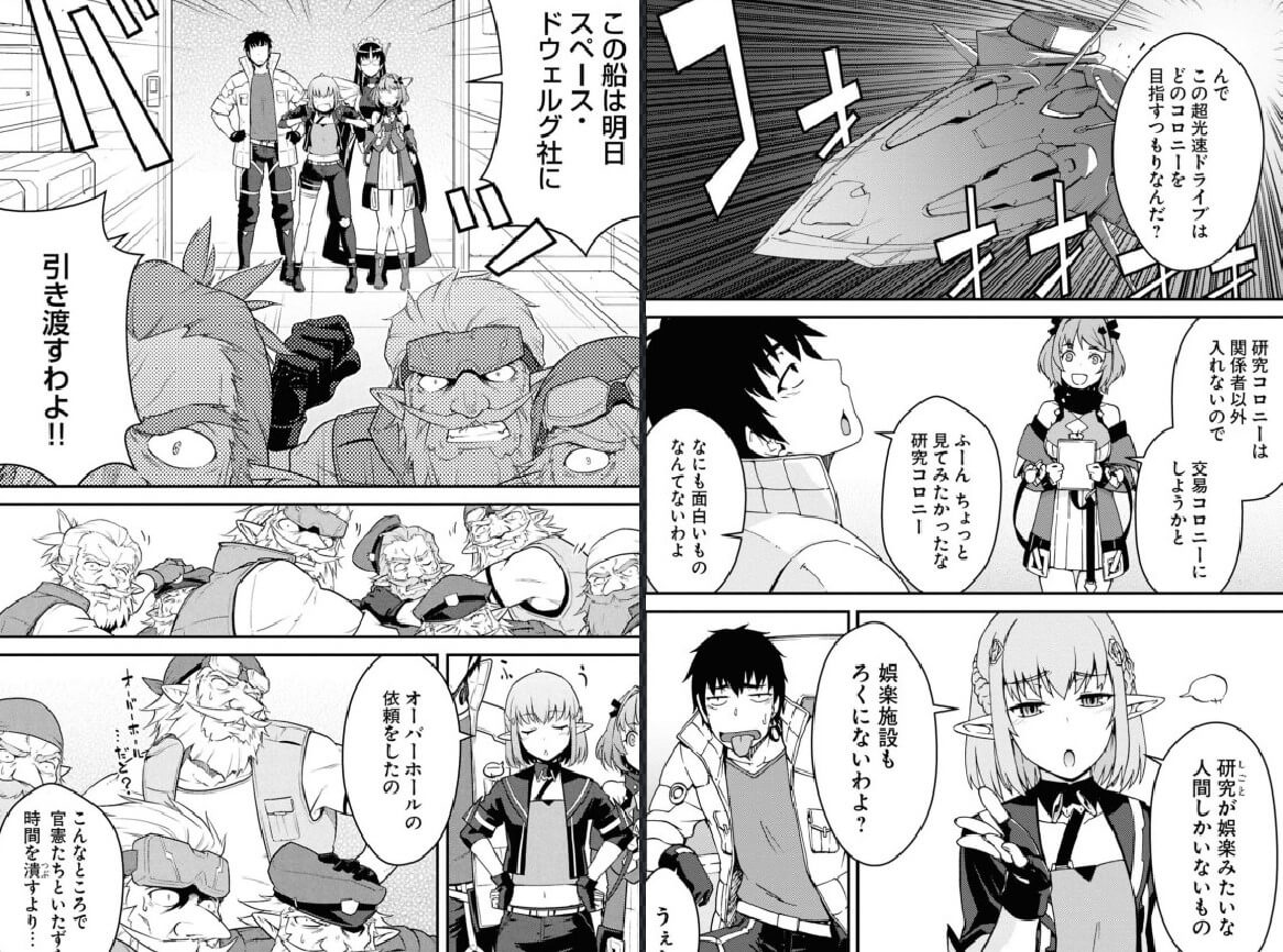 manga Reborn as a Space Mercenary