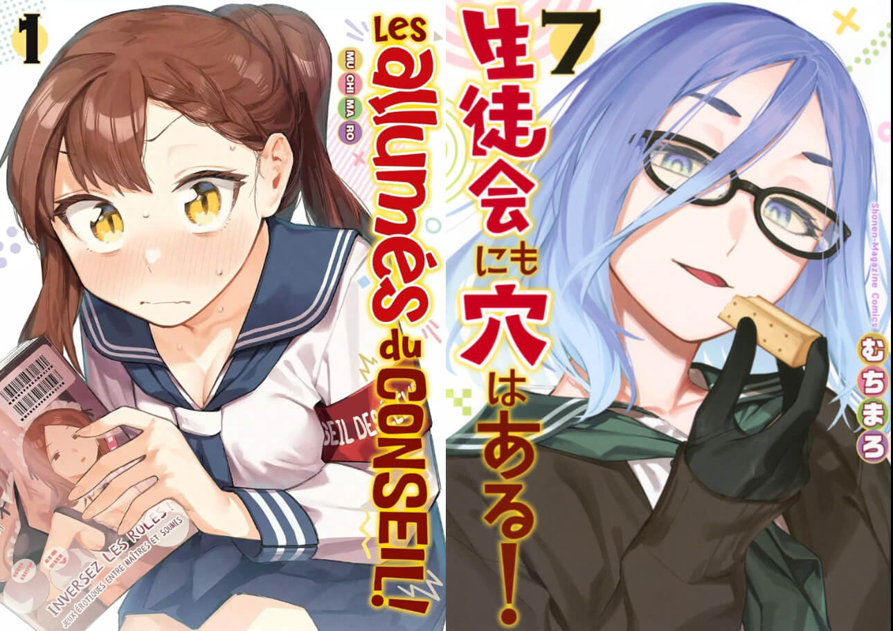 manga Seitokai ni mo Ana wa Aru