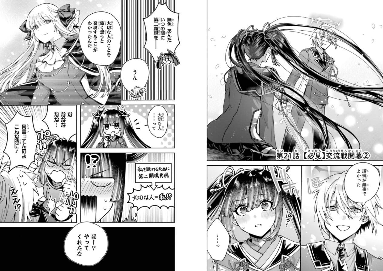 King's Proposal manga