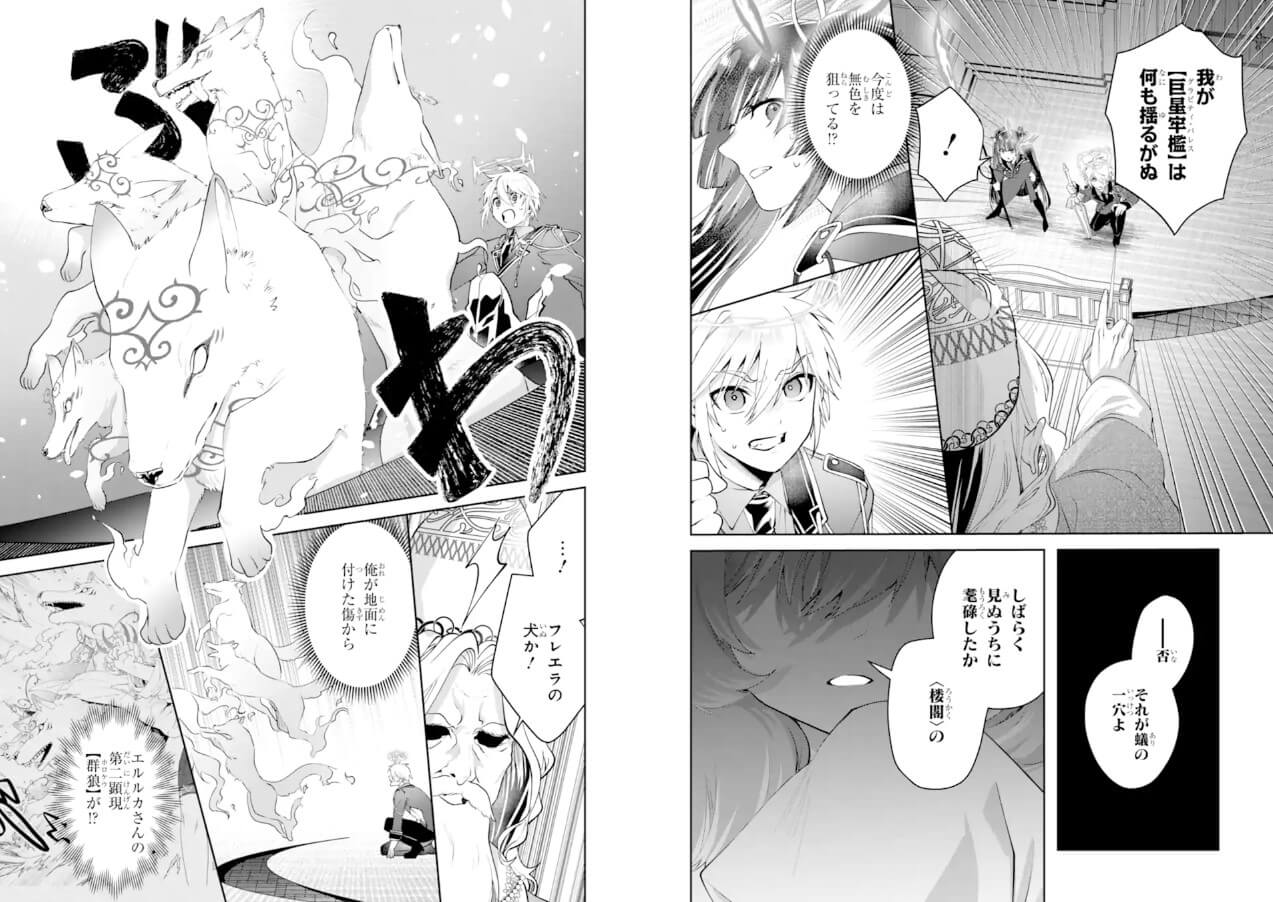 King's Proposal manga