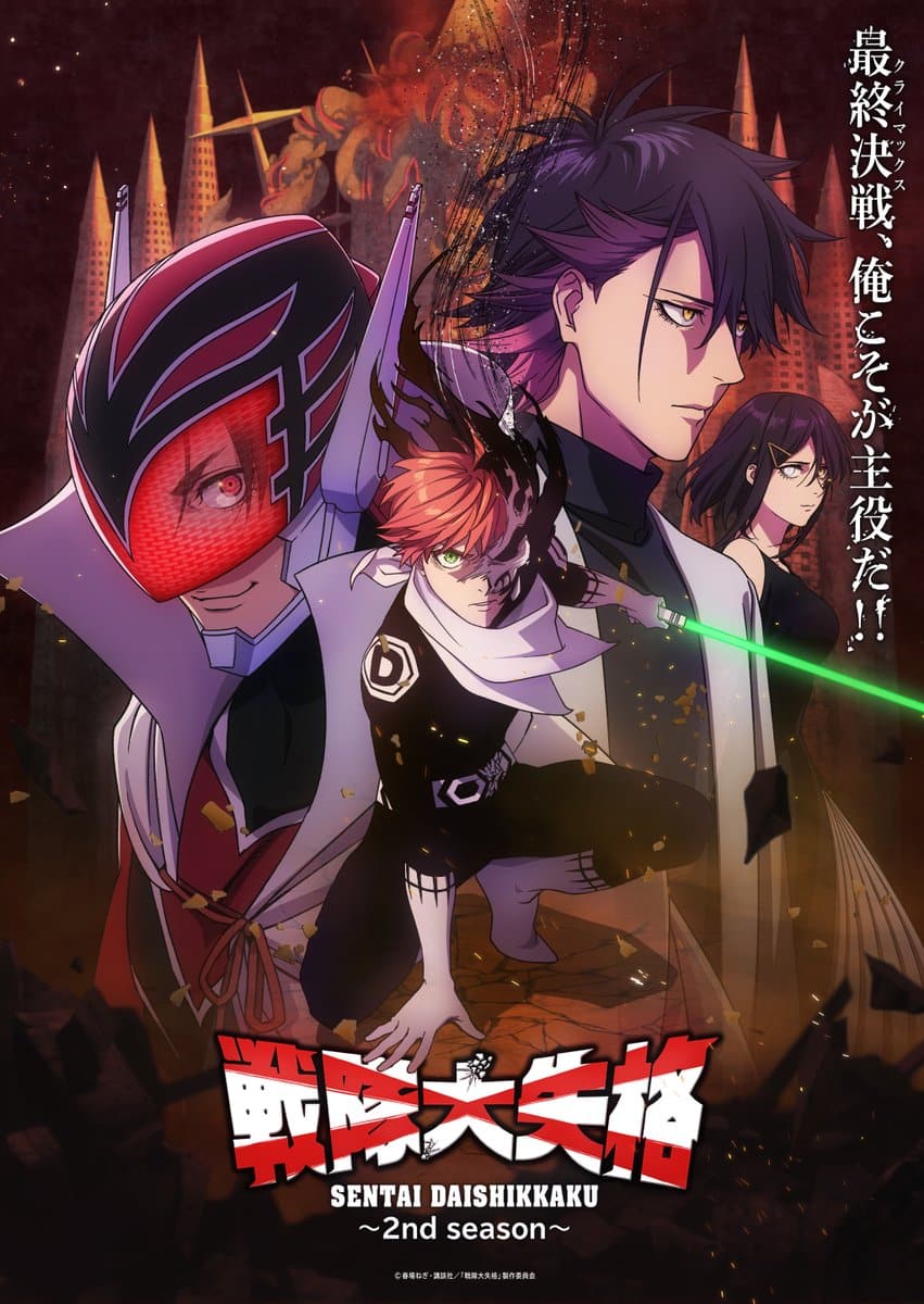 GO! GO! Loser Ranger Saison 2 : Trailer 2 2 GO! GO! Loser Ranger Saison 2 anime