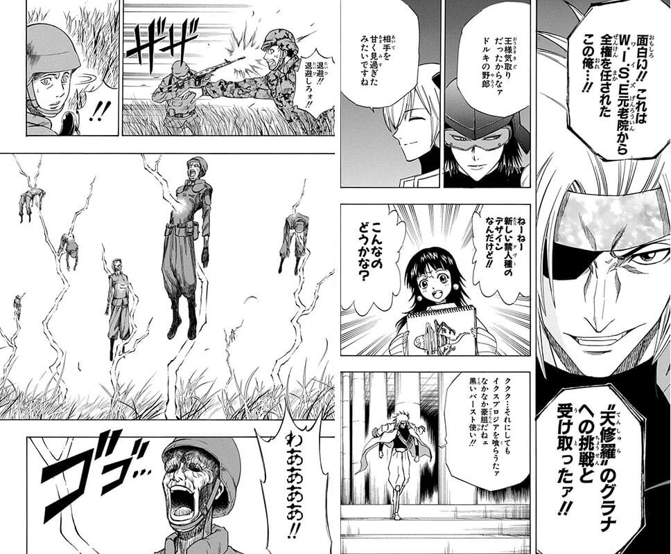 Psyren manga