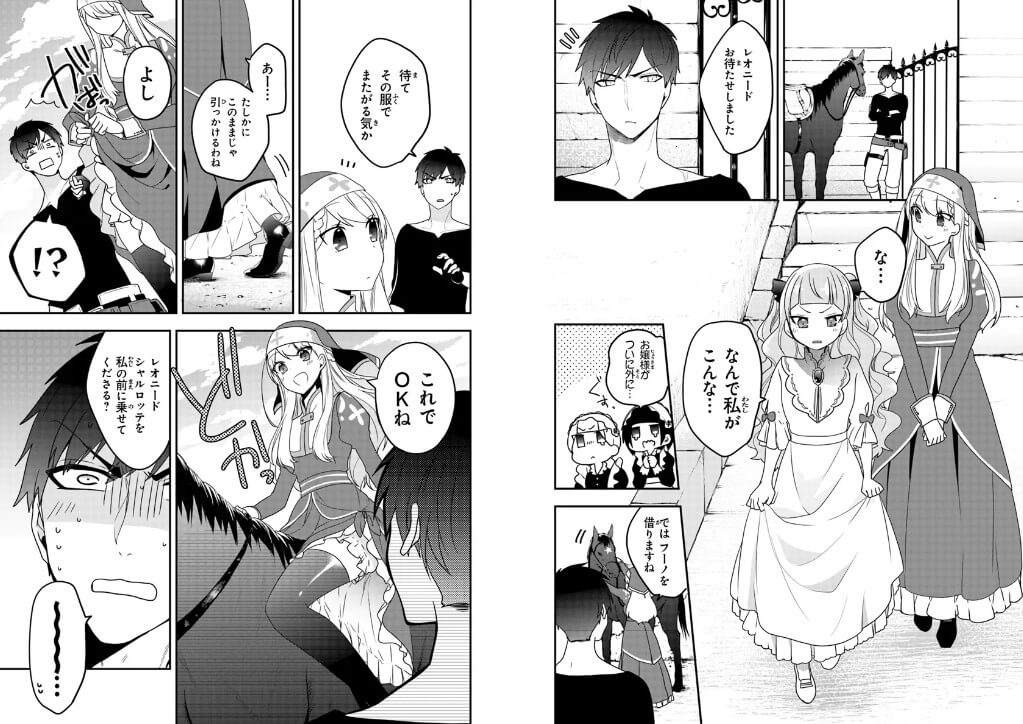 Akuyaku Reijou no Tsuihougo manga