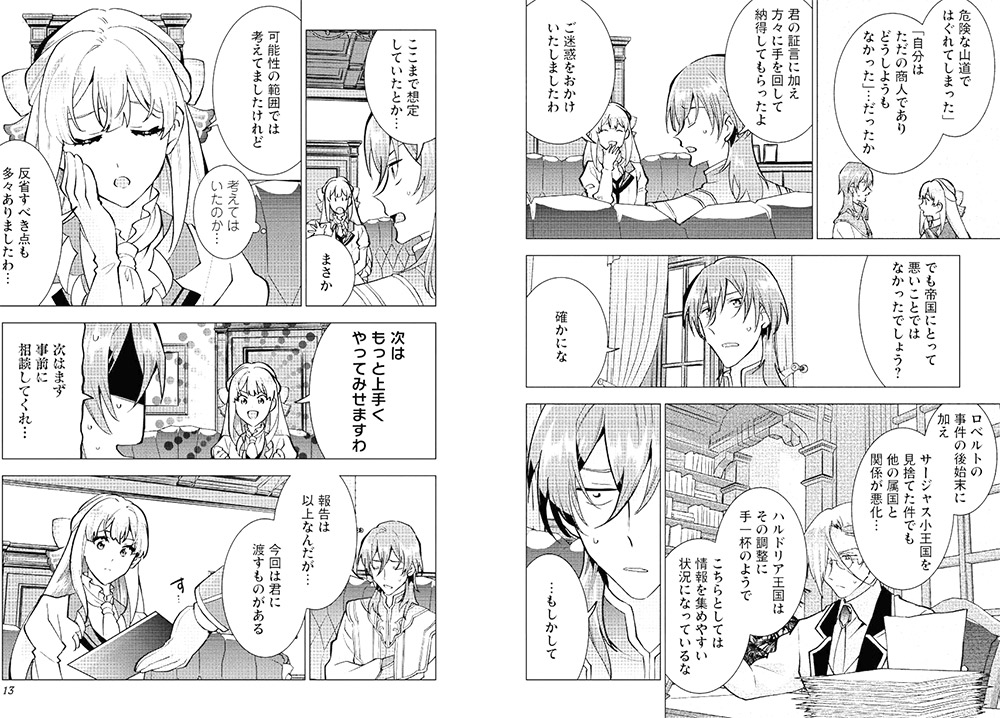 A Livid Lady's Guide to Getting Even manga