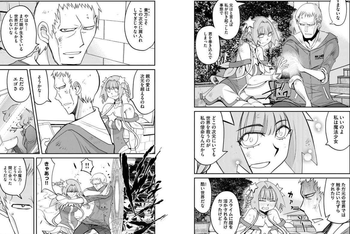 Hanaori-san wa Tensei Shite mo Kenka ga Shita