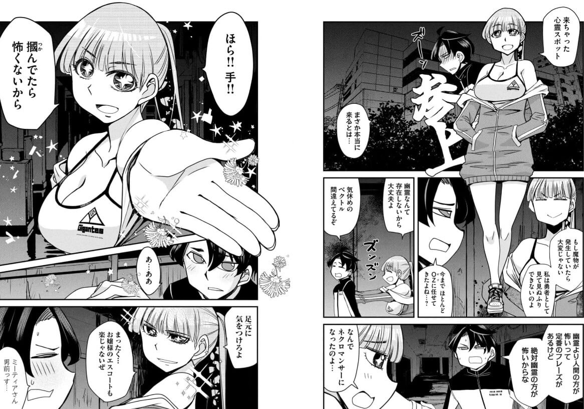 Hanaori-san wa Tensei Shite mo Kenka ga Shita