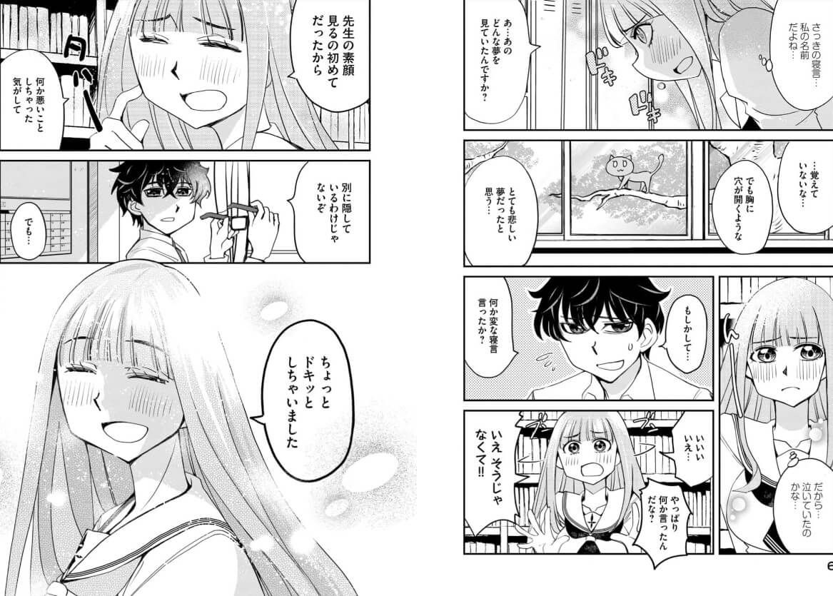 Hanaori-san wa Tensei Shite mo Kenka ga Shita