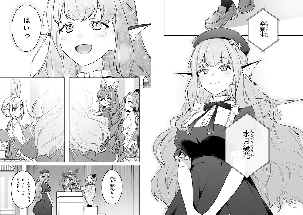 A Misanthrope Teaches a Class for Demi-Humans manga