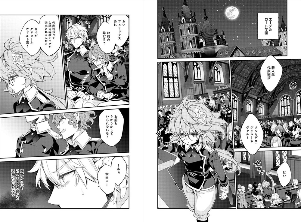 Mercedes and the Waning Moon manga