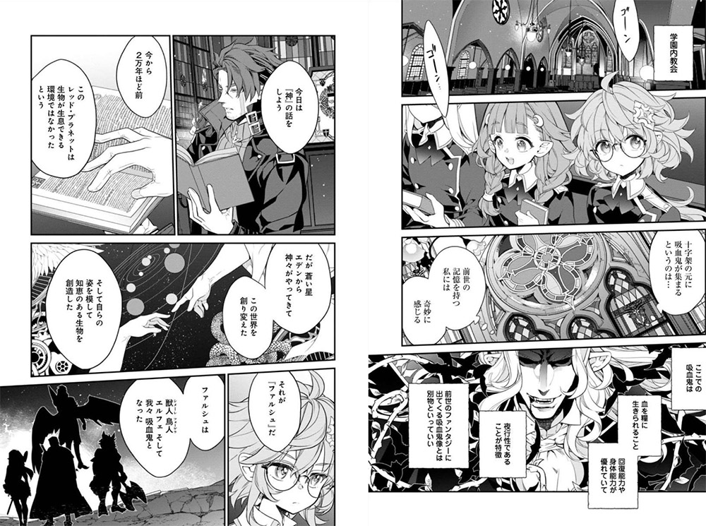 Mercedes and the Waning Moon manga