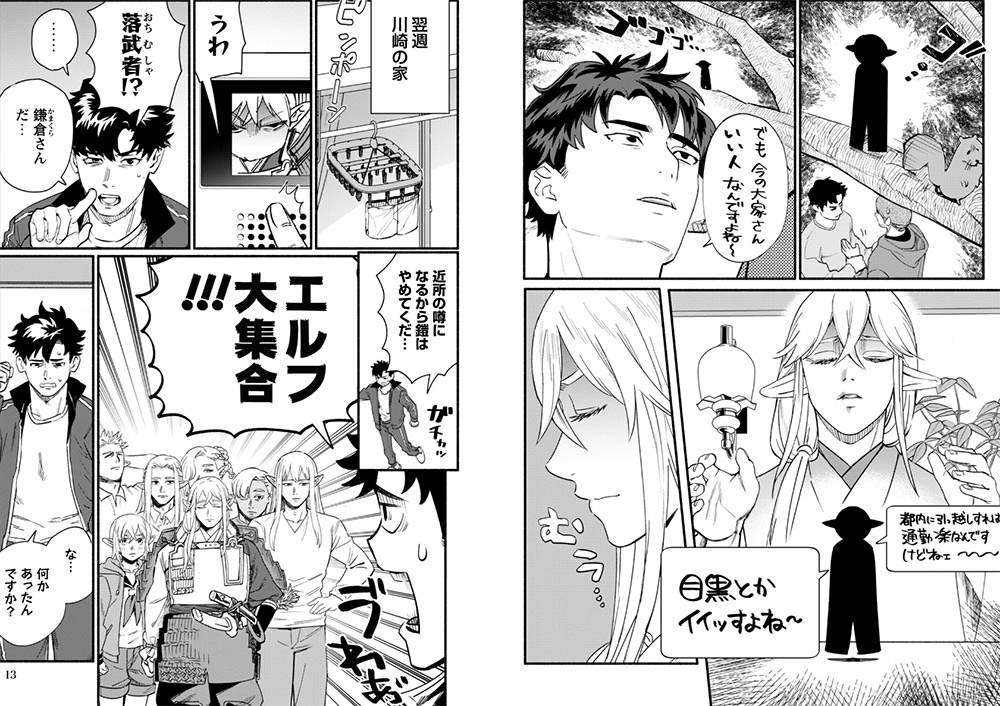 Kanagawa ni Sunderu Elf