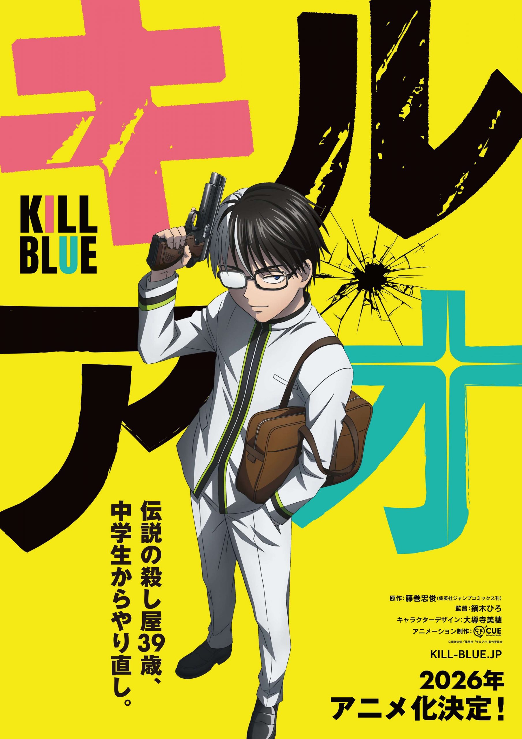  Kill Blue anime