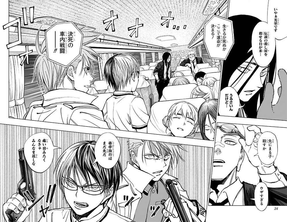 Kill Blue manga
