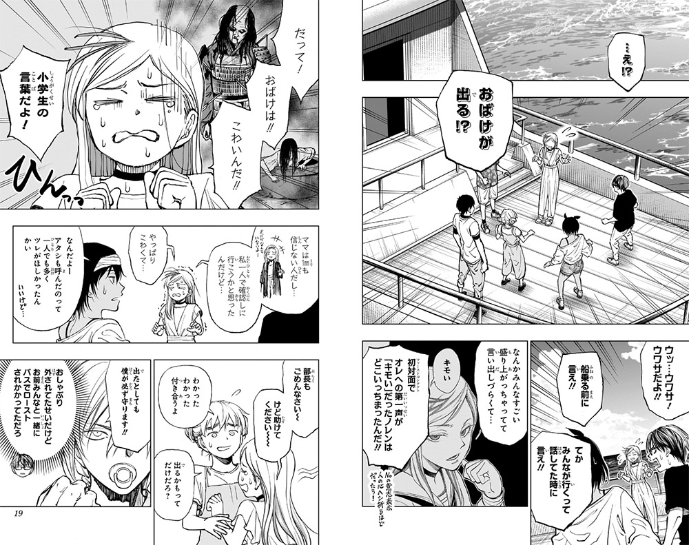 Kill Blue manga